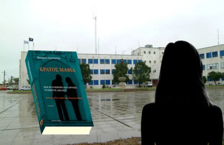 Στο περίμενε για νεότερα: Έρχονται ανακοινώσεις για «Σάντη» - «Κράτος Μαφία»