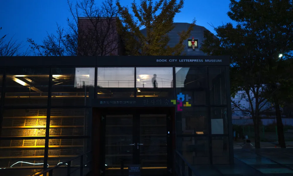 Paju Book City | Μια ολόκληρη πόλη στη Ν. Κορέα «ζει» από τη βιομηχανία του βιβλίου