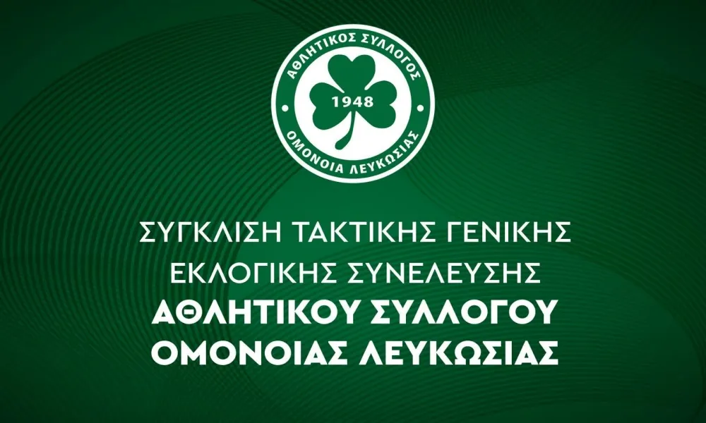 Ανακοινώθηκε η εκλογική συνέλευση του σωματείου της Ομόνοιας