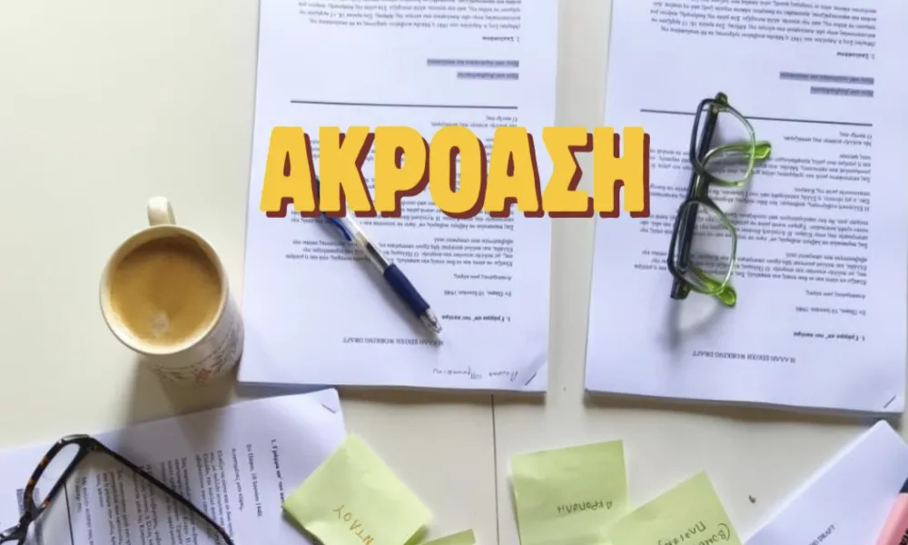 Ηθοποιούς για τις παραγωγές της νέας σεζόν αναζητεί το Φανταστικό Θέατρο