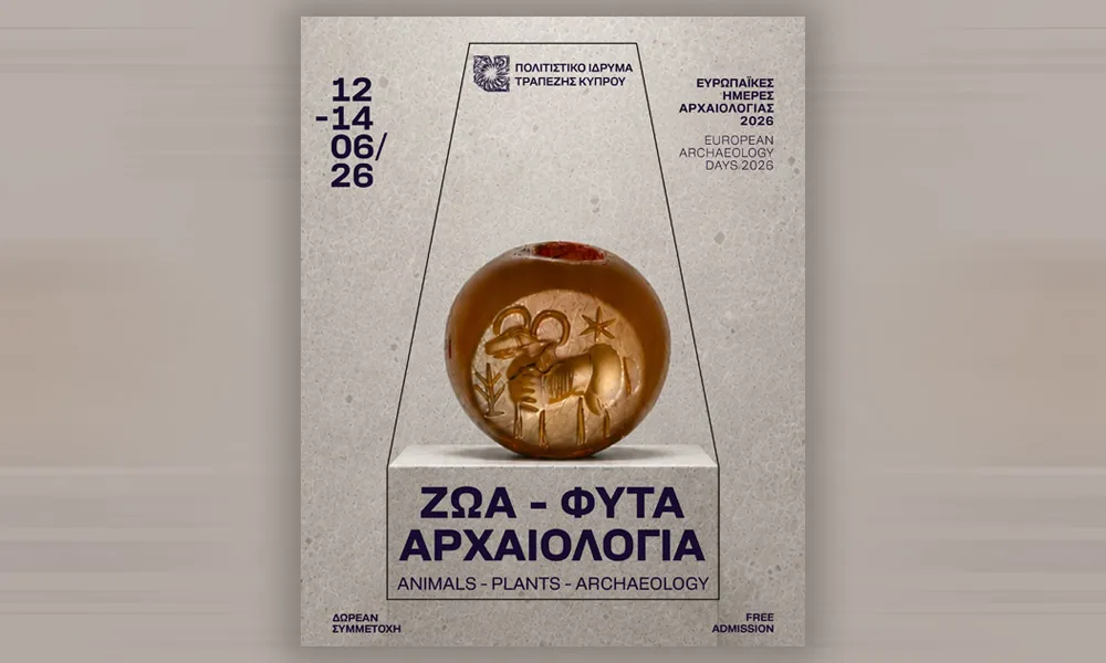 Ευρωπαϊκές Ημέρες Αρχαιολογίας  (12-13-14 Ιουνίου)