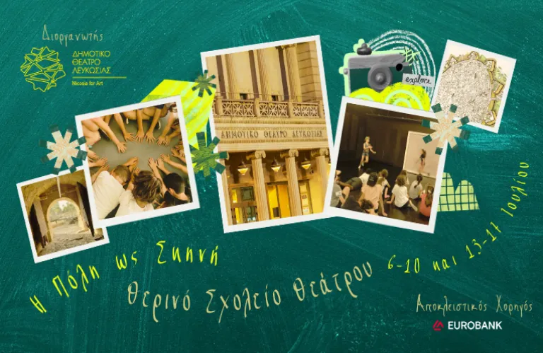 Το Δημοτικό Θέατρο Λευκωσίας παρουσιάζει το πρώτο 