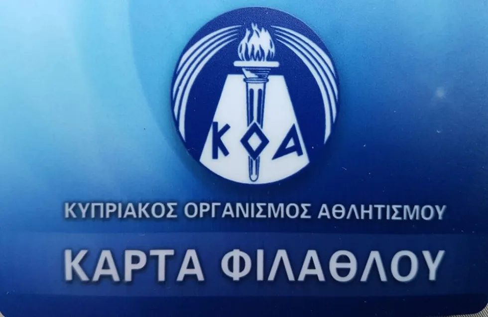 Ανακοίνωση ΚΟΑ για παράταση της ισχύος της κάρτα φιλάθλου