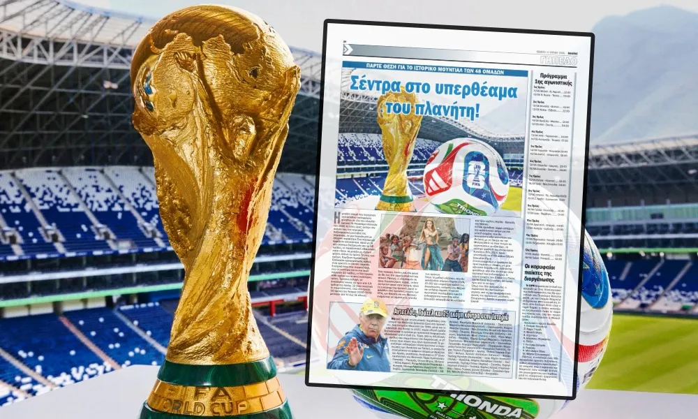 Σέντρα στο υπερθέαμα του πλανήτη!