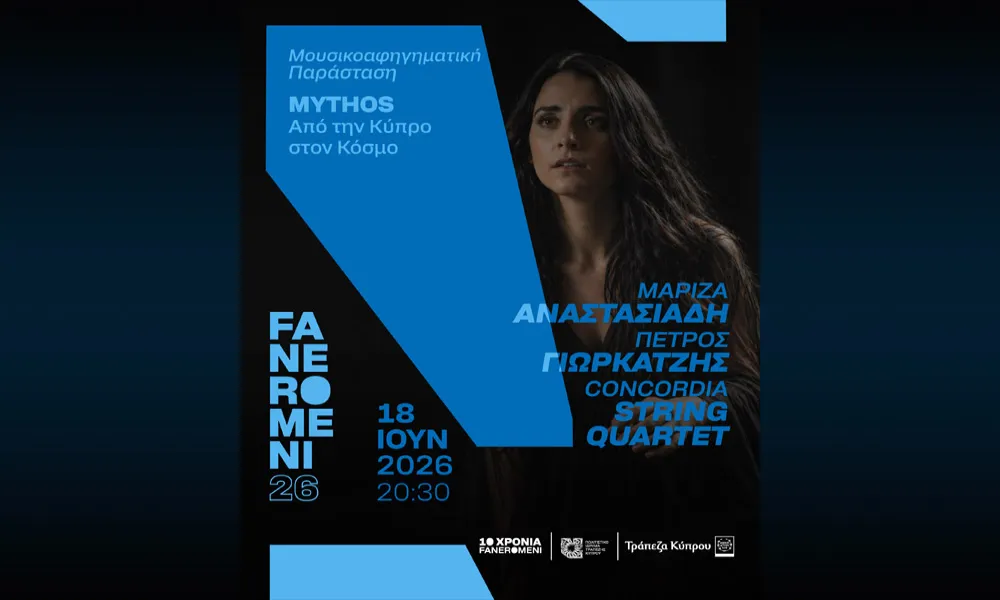 Φεστιβάλ Τεχνών FANEROMENI ‘26  στο Πολιτιστικό Ίδρυμα Τραπέζης Κύπρου «Μουσικοαφηγηματική παράσταση MYTHOS - Από την Κύπρο στον Κόσμο» Πέμπτη 18/6/2026 - 20:30