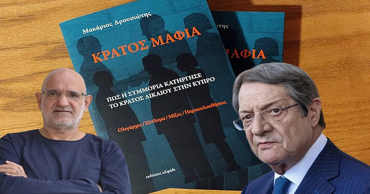 Επτά σκιές πάνω από τον Αναστασιάδη στο πόρισμα της Αρχής κατά της Διαφθοράς για το «Κράτος Μαφία»