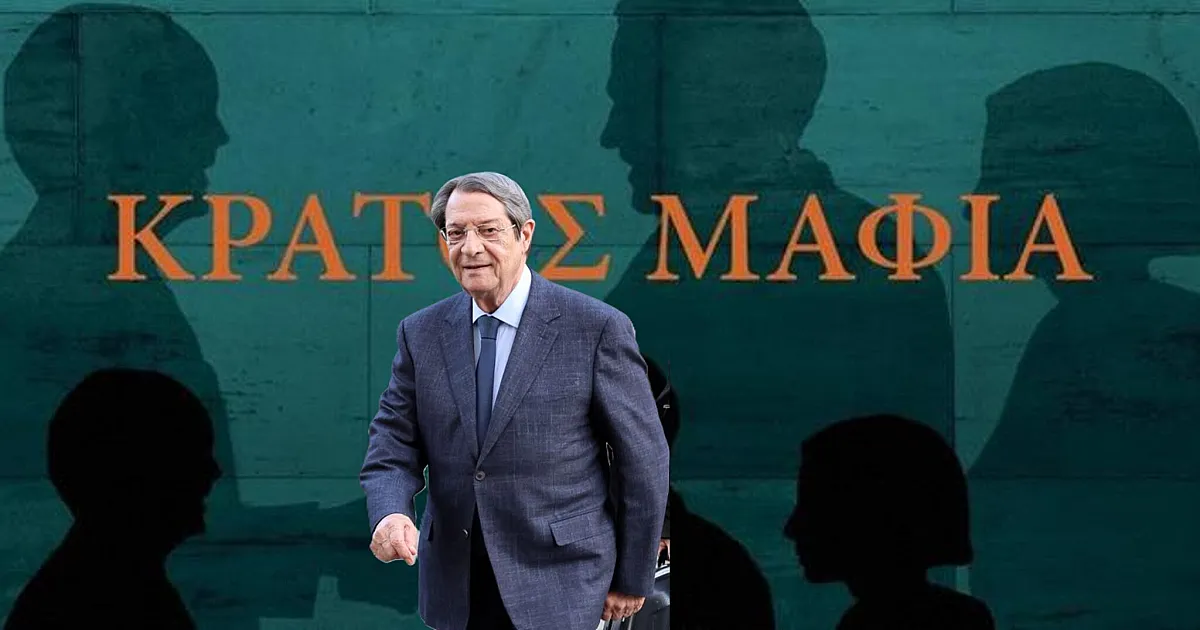 Θλιβερή υπόθεση ντροπής για Κύπρο – Η αντίδραση κυβέρνησης και κομμάτων επί του πορίσματος για το Κράτος Μαφία