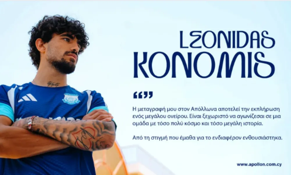 Κονομής: «Ανυπομονούσα να φορέσω τη φανέλα του Απόλλωνα»