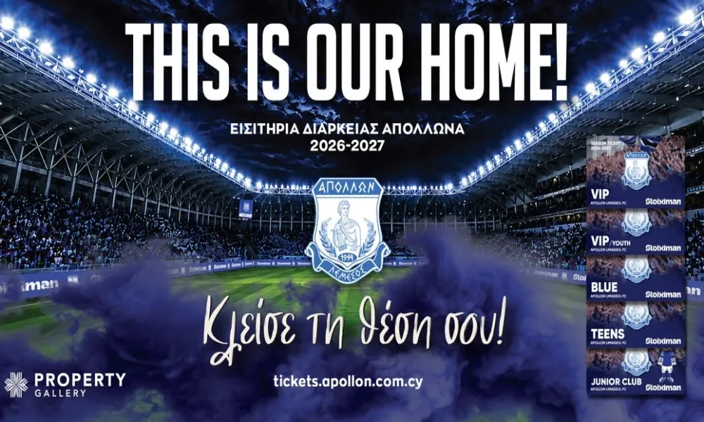 Τα εισιτήρια διαρκείας του Απόλλωνα