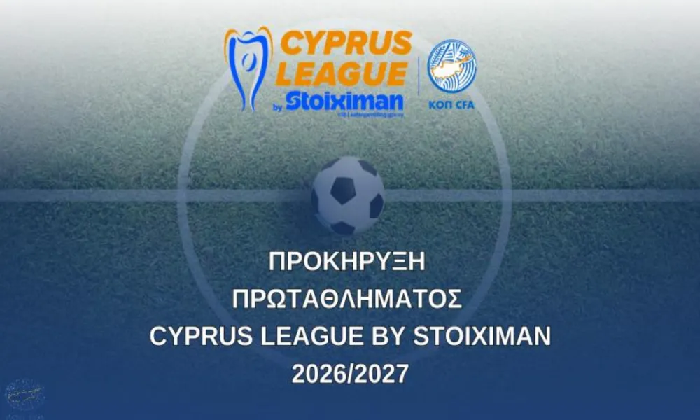 Cyprus League by Stoiximan: Η προκήρυξη του νέου πρωταθλήματος - Σέντρα στις 29 Αυγούστου