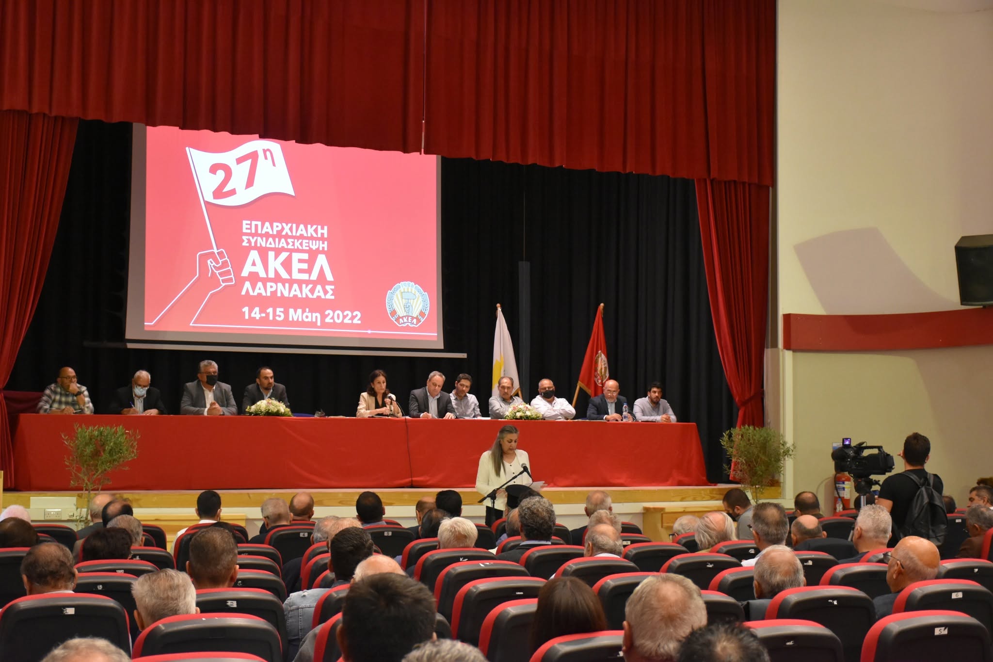 Στις 7 και 8 Νοεμβρίου η 28η Επαρχιακή Συνδιάσκεψη του ΑΚΕΛ Λάρνακας