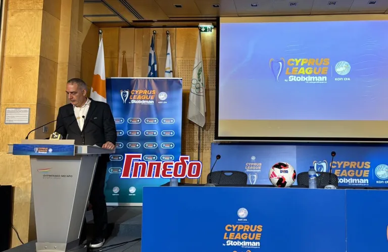 LIVE STREAMING: Η κλήρωση της Cyprus League By Stoiximan 2026-2027