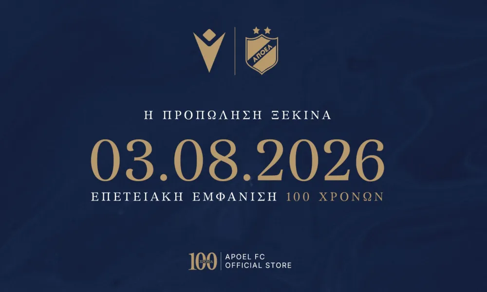 ΑΠΟΕΛ: Επετειακή εμφάνιση, 100 χρόνων!