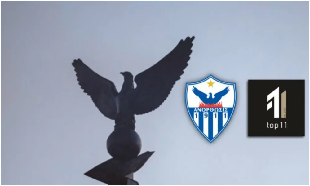 Μεγαλώνει η ακαδημία της Ανόρθωσης