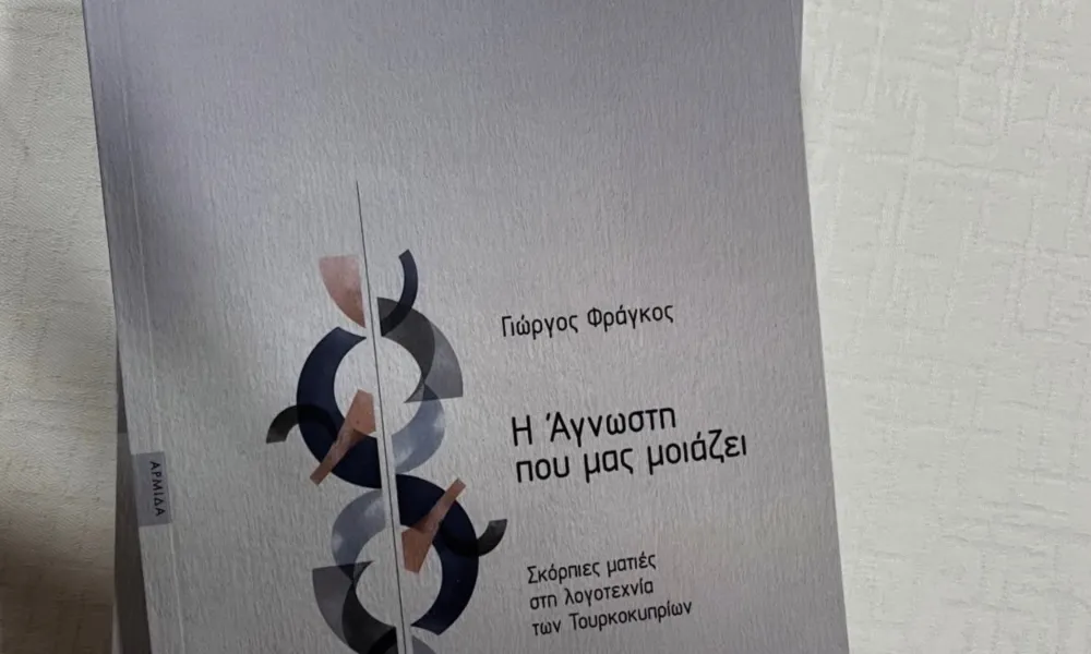 Μια λογοτεχνία πιο κυπριώτισσα από εμάς