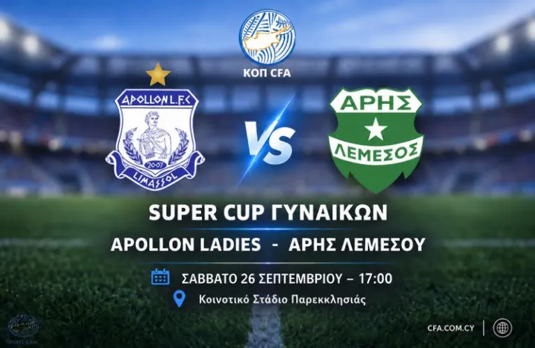 Apollon Ladies και Άρης για τον πρώτο τίτλο!