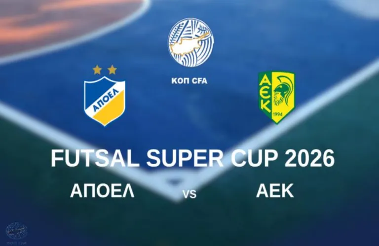 Super Cup: ΑΠΟΕΛ – ΑΕΚ θα διεκδικήσουν τον πρώτο τίτλο της χρονιάς στο Futsal