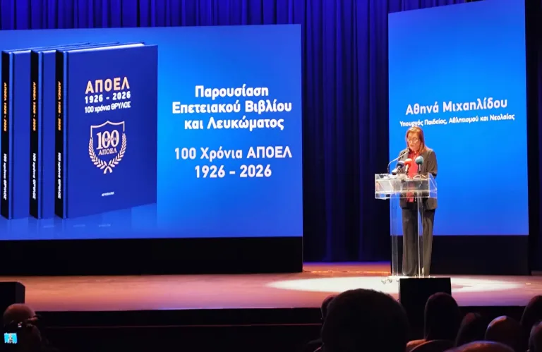 Χορηγία €10.000 στον ΑΠΟΕΛ