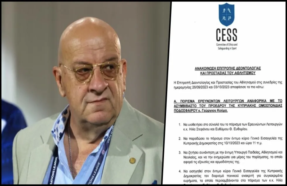 Ανακοίνωση από την Επιτροπή Δεοντολογίας: Πάει στον Γενικό Εισαγγελέα το πόρισμα για Κούμα