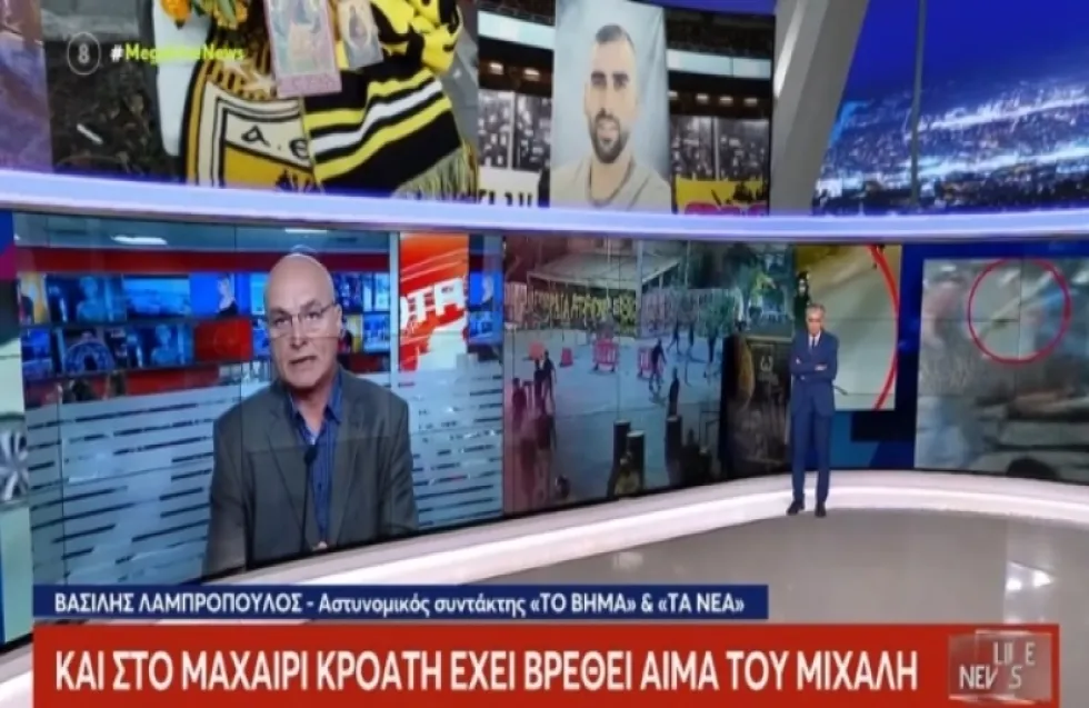 «Μαχαίρι που είχε βρεθεί στη Ριζούπολη ανήκει σε Κροάτη και έχει αίμα του Μιχάλη»