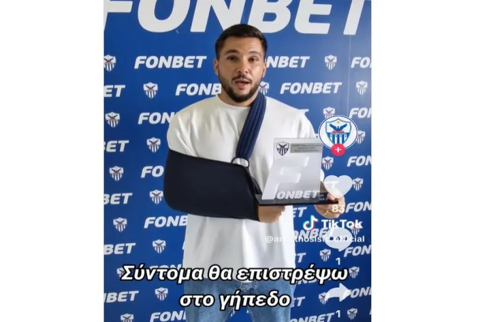 Γκερέρο: «Θα επιστρέψω σύντομα»