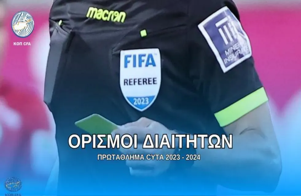 Αυτοί σφυρίζουν στην 7η αγωνιστική
