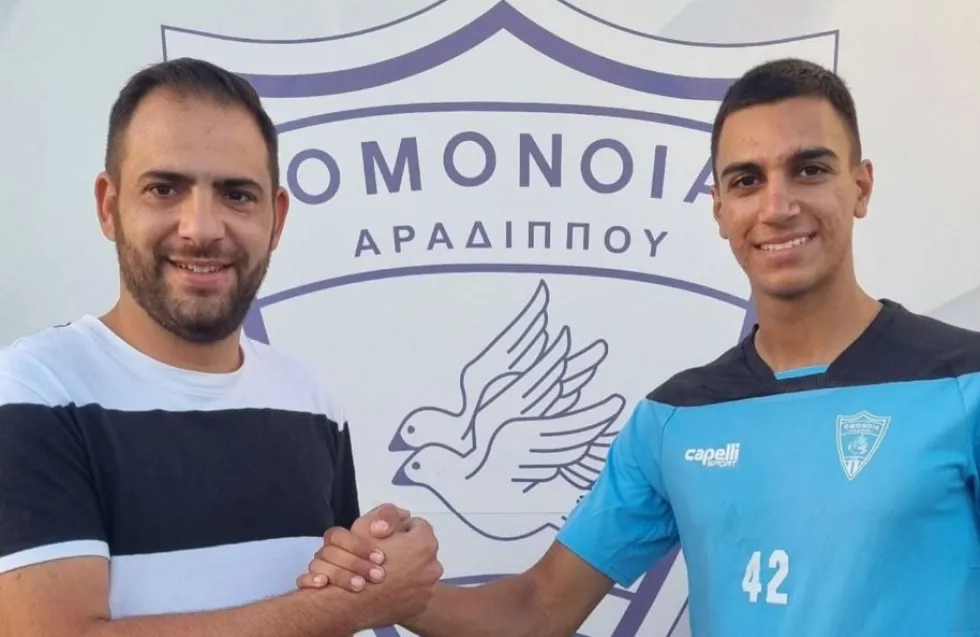 Ανακοίνωσε Τζιωρτζή η Ομόνοια Αραδίππου