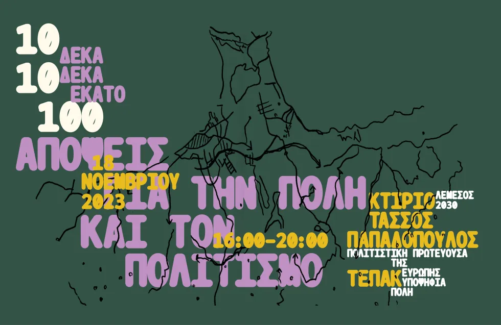 «Λεμεσός 20230»: 10 10 100 | Απόψεις για την πόλη και τον πολιτισμό