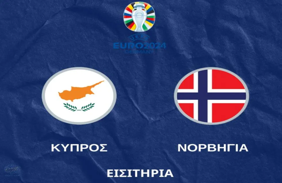 Διαθέσιμα τα εισιτήρια για τον αγώνα της Εθνικής μας με τη Νορβηγία