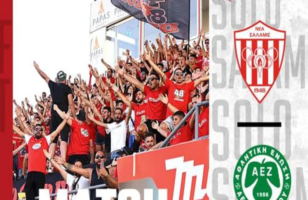 Συμβιβασμός ανάμεσα σε Νέα Σαλαμίνα και ΑΕΖ
