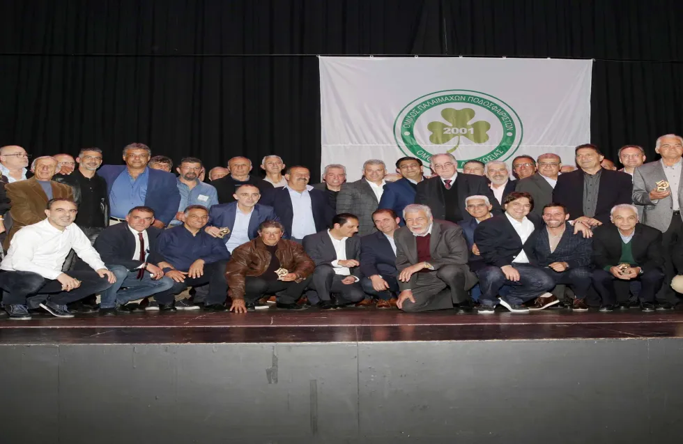  Χαιρετίζουν τη νέα συμφωνία οι παλαίμαχοι της Ομόνοιας
