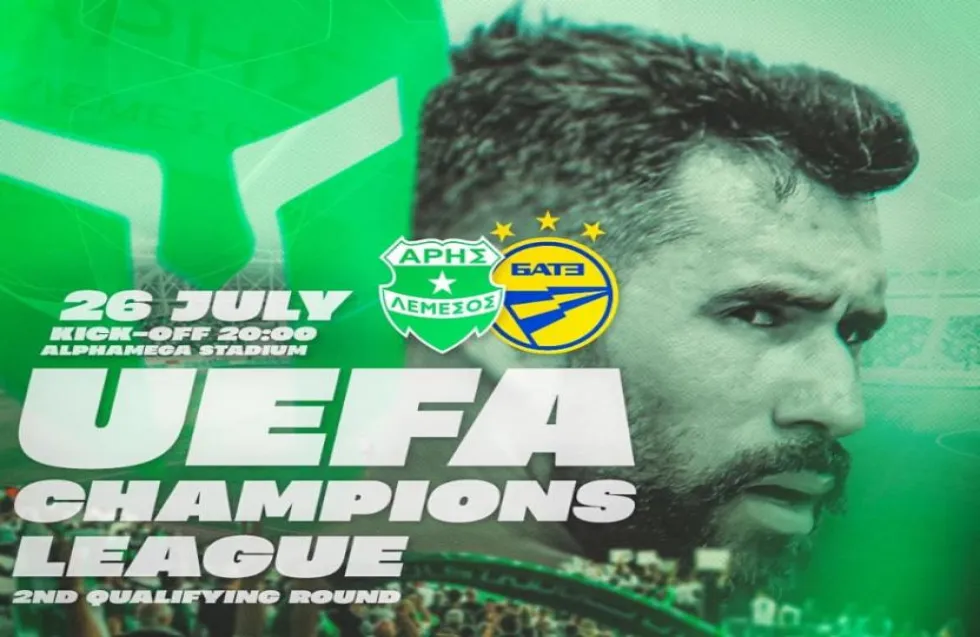 Champions League... στη Λεμεσό