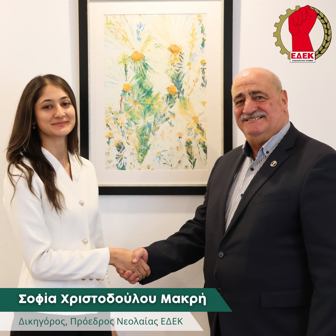 Μπορεί να είναι εικόνα κείμενο που λέει "EAEK ETEM TRYA EMESUJADIRA ATNARA 9 Σοφία Χριστοδούλου φίαχριστοδούλουΜακρι Μακρή Δικηγόρος, Πρόεδρος Νεολαίας ΕΔΕΚ"