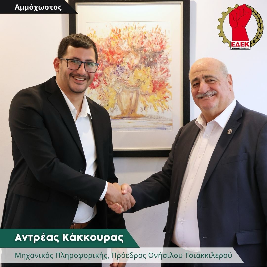 Μπορεί να είναι εικόνα κείμενο που λέει "Αμμόχωστος EAEK TEME TEYAMP 3 NEERA Αντρέας Κάκκουρας Μηχανικός πλυροφορικής, Πρόεδρος Ονήσιλου Τσιακκιλερού"