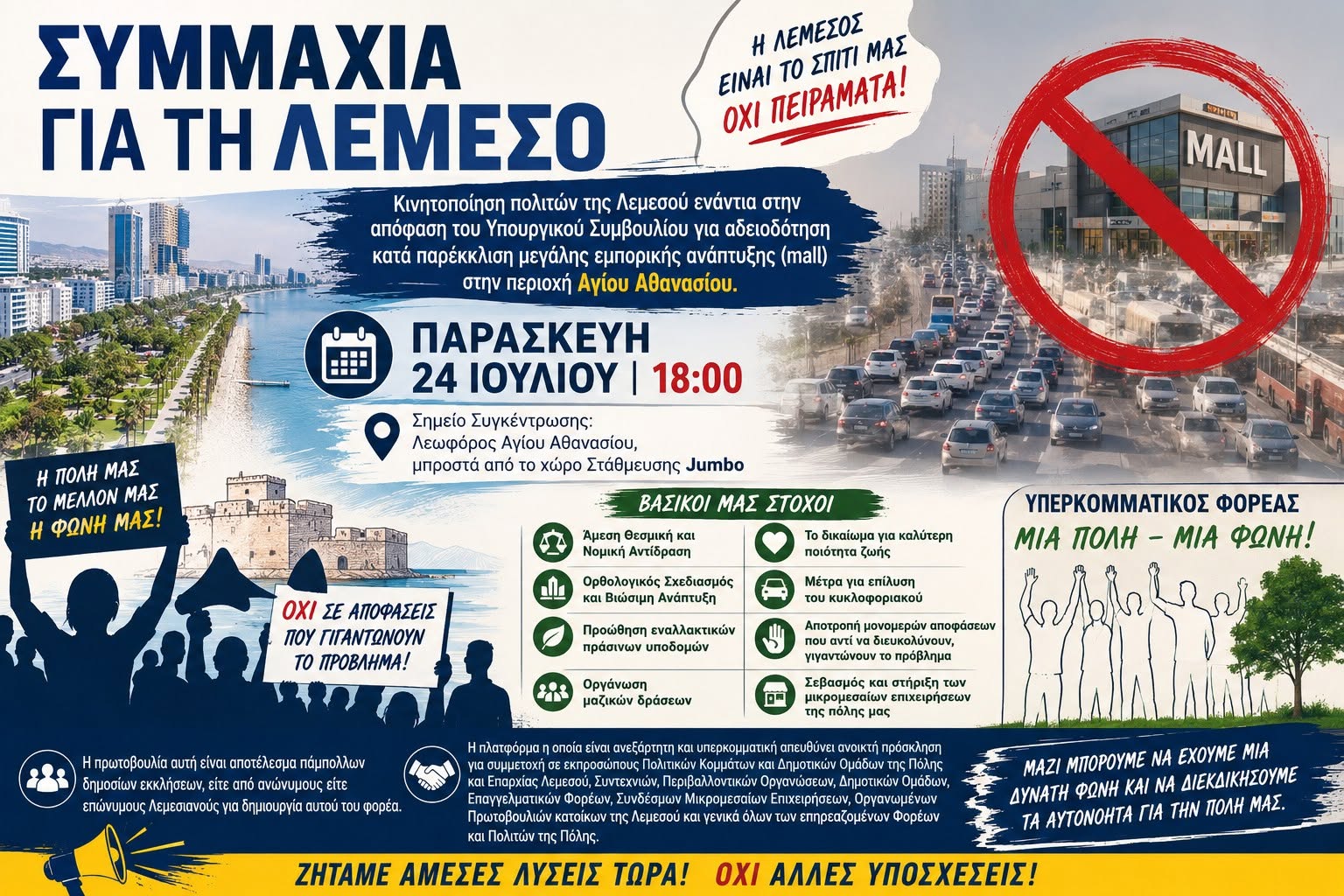 Μπορεί να είναι εικόνα χάρτης και κείμενο