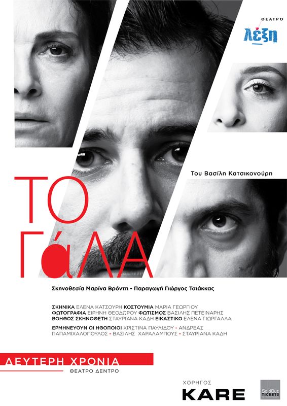 TO GALA.jpg